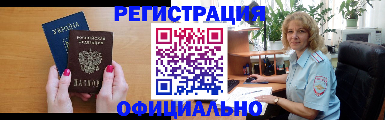 временная регистрация 2025 в Богучаре