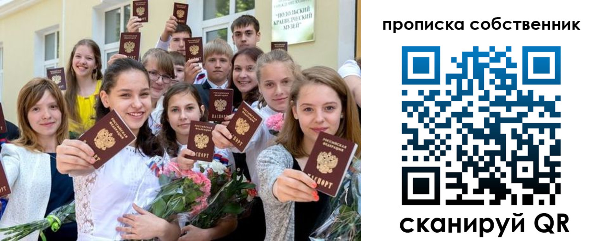 миграционный учет в Богучаре