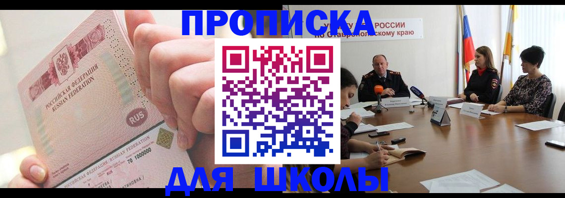 прописка от собственника в Богучаре