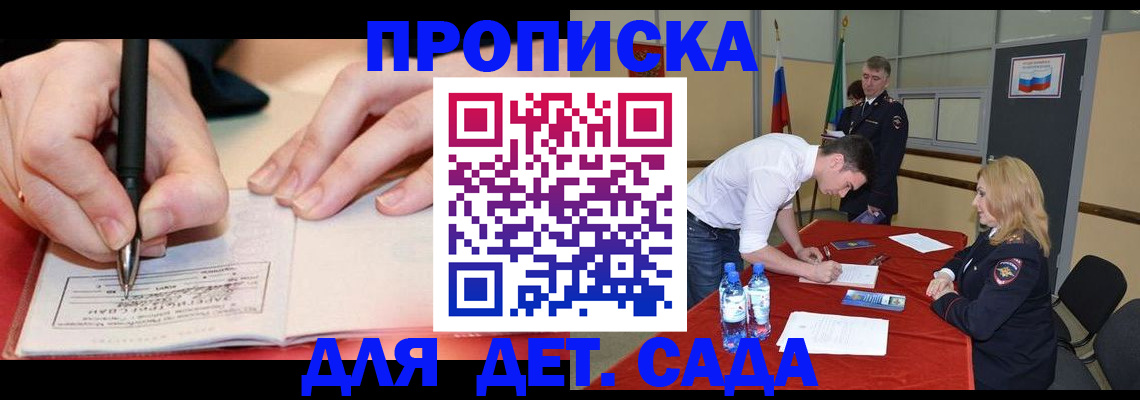 временная регистрация адрес в Богучаре