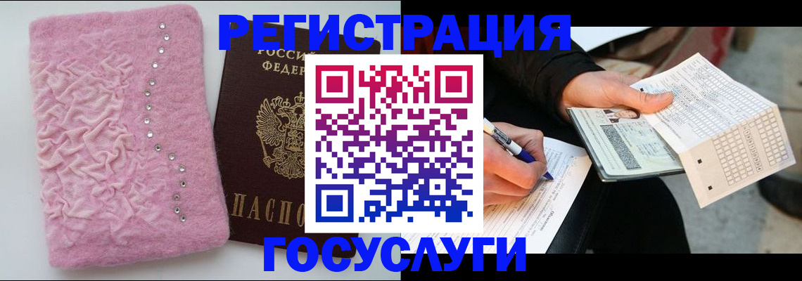 прописка в квартире в Богучаре