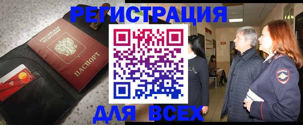 прописка для кредита в Богучаре