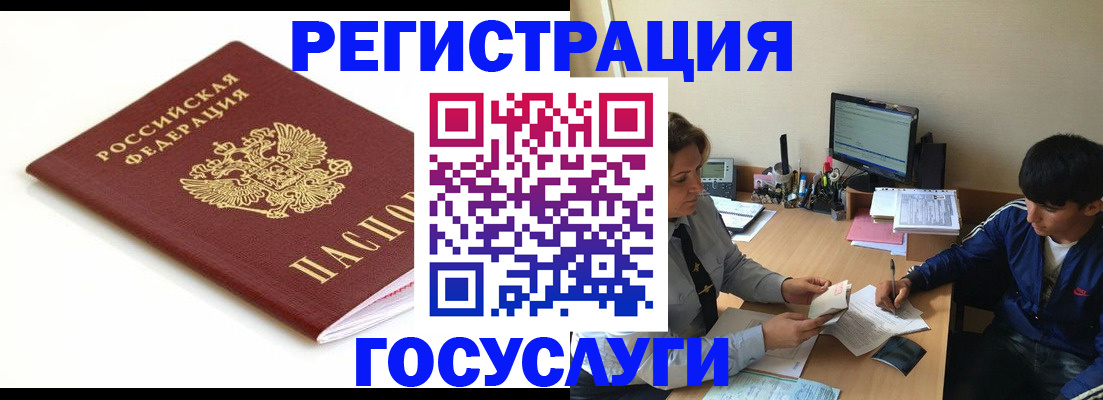 прописка 2025 в Богучаре