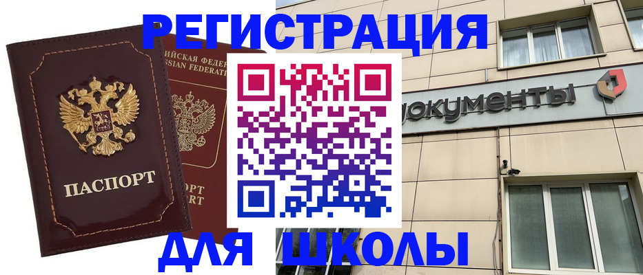 временная регистрация 2025 в Богучаре