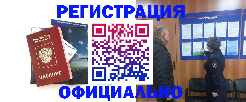 прописка в квартире в Богучаре